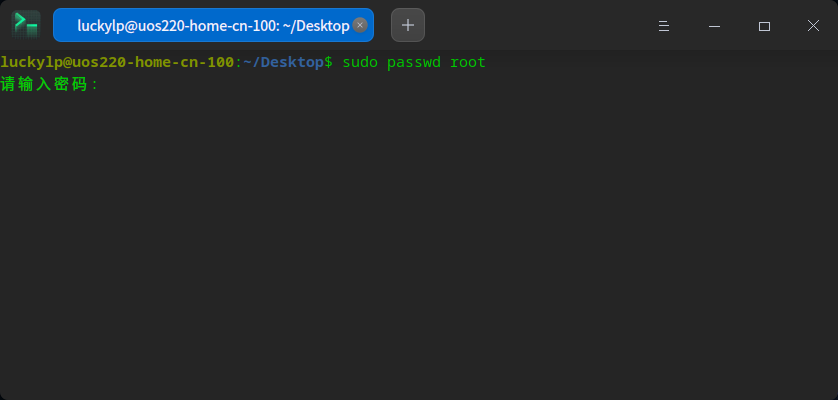 统信USO 开启 ROOT 管理员权限,并设置 SSH 登录插图7