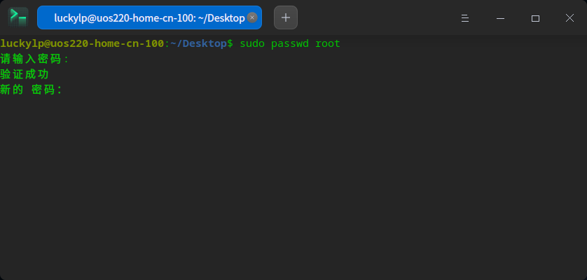 统信USO 开启 ROOT 管理员权限,并设置 SSH 登录插图8