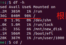 Ubuntu 系统磁盘清理的方法-171主机测评