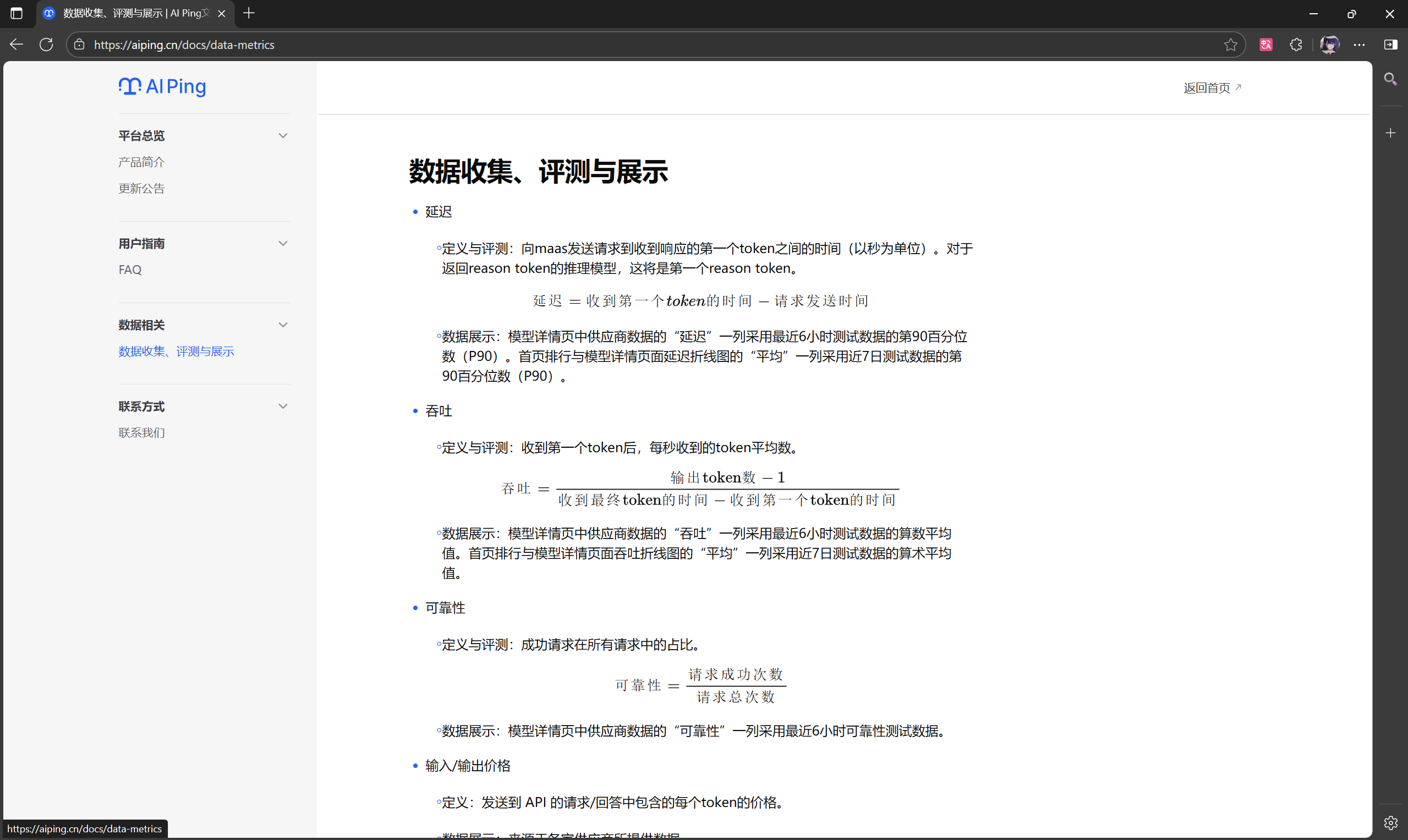 产品文档截图