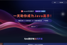 飞算 JavaAI 实战:从代码生成到架构优化的全场景应用指南-171主机测评