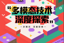 多模态技术深度探索:融合视觉与语言的AI新范式-171主机测评