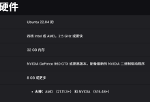 【UE5】- Linux的打包与部署 :在国产操作系统上离线部署UE程序以及像素流送-171主机测评