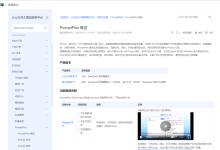 豆包新模型与 PromptPilot 实操体验测评，AI 辅助创作的新范式探索-171主机测评