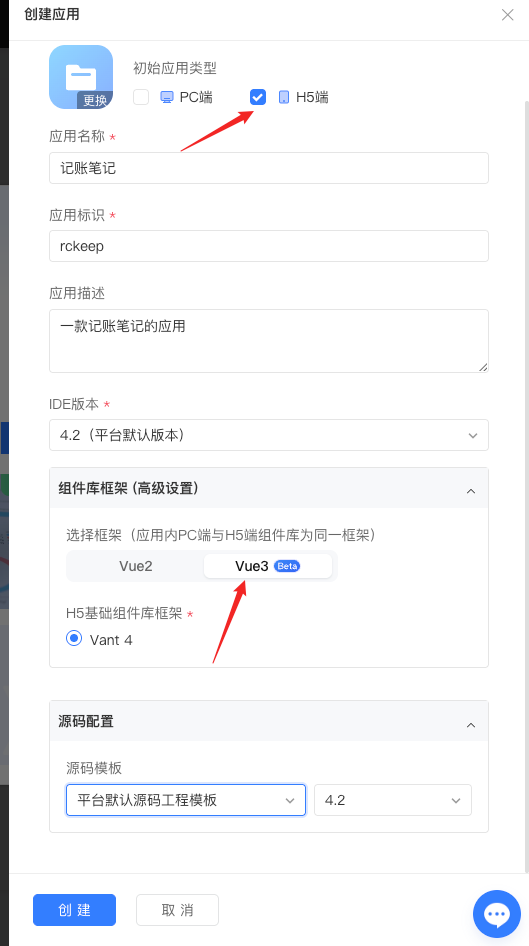应用配置