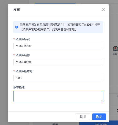 发布按钮