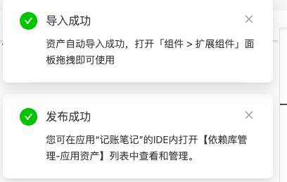 发布成功