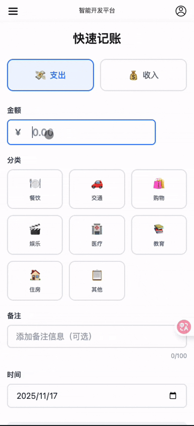 应用演示