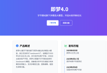 2025年9月9日首发！即梦 4.0 接口开发全攻略：AI 辅助零代码实现，开源 + Docker 部署，小白也能上手-171主机测评