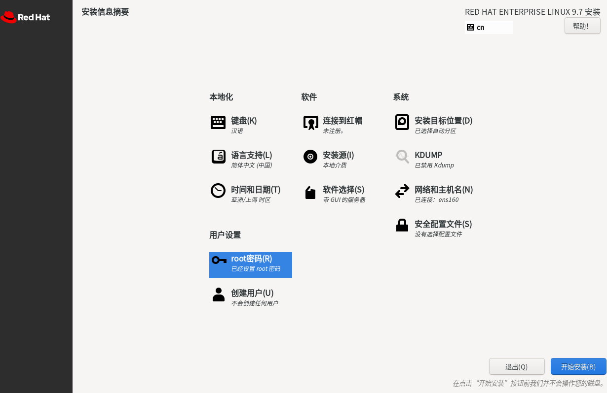 image-20251124193324338