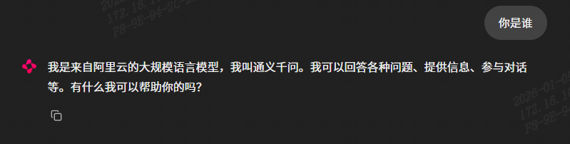 问答效果展示