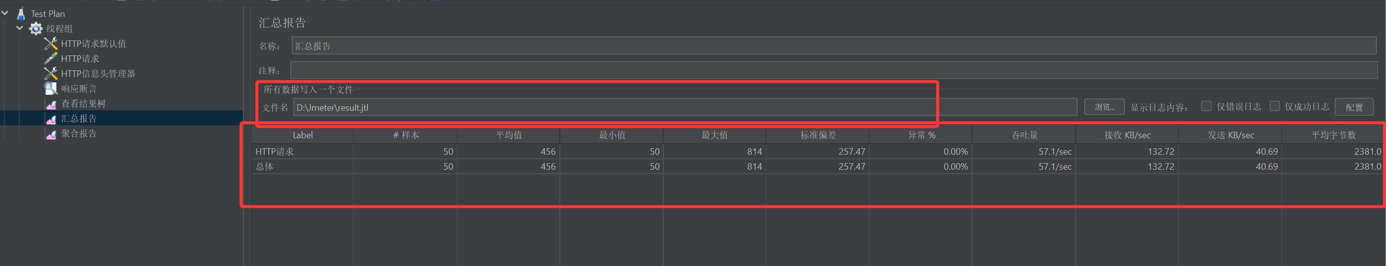 JTL文件打开示例1