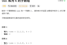 力扣hot100-子串（C++）-171主机测评