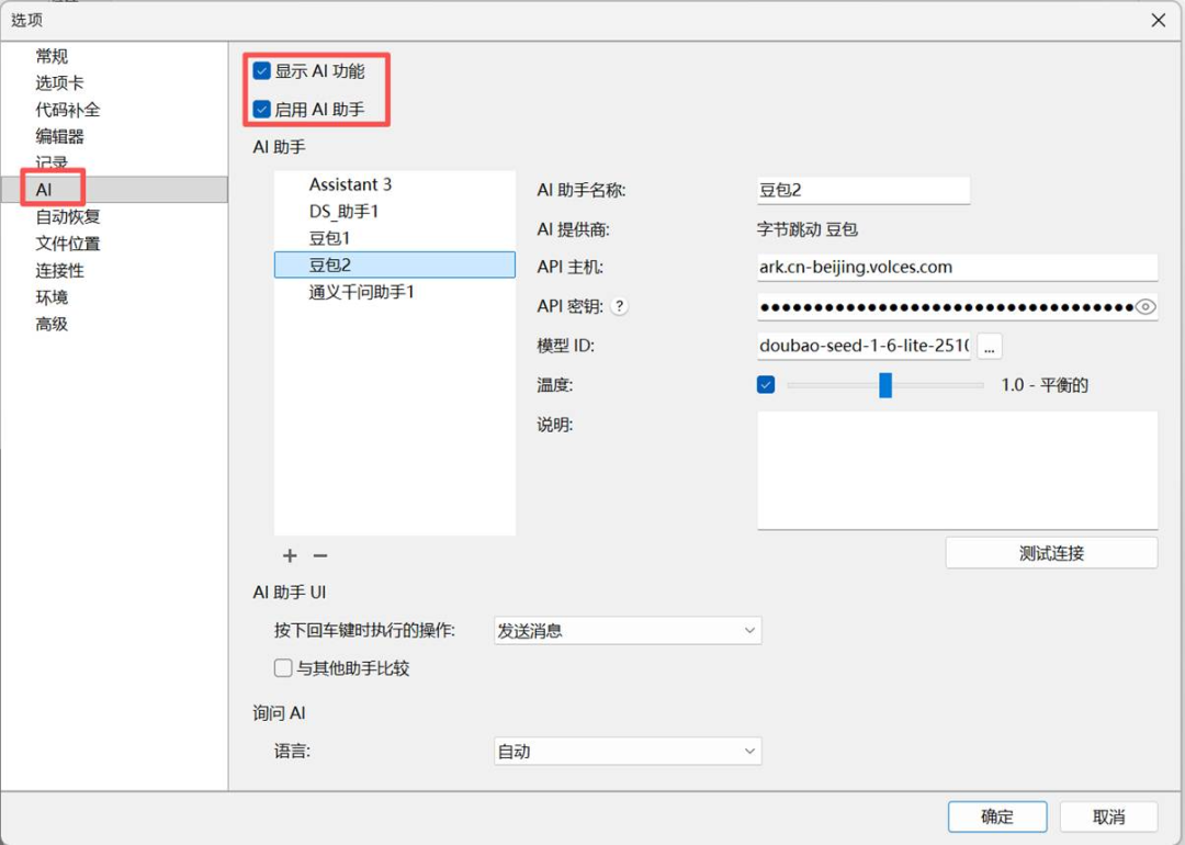 图形用户界面, 应用程序
AI 生成的内容可能不正确。