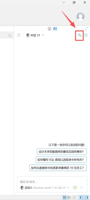 图形用户界面, 应用程序
AI 生成的内容可能不正确。