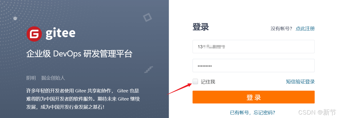 前端实现 [记住密码] 功能
