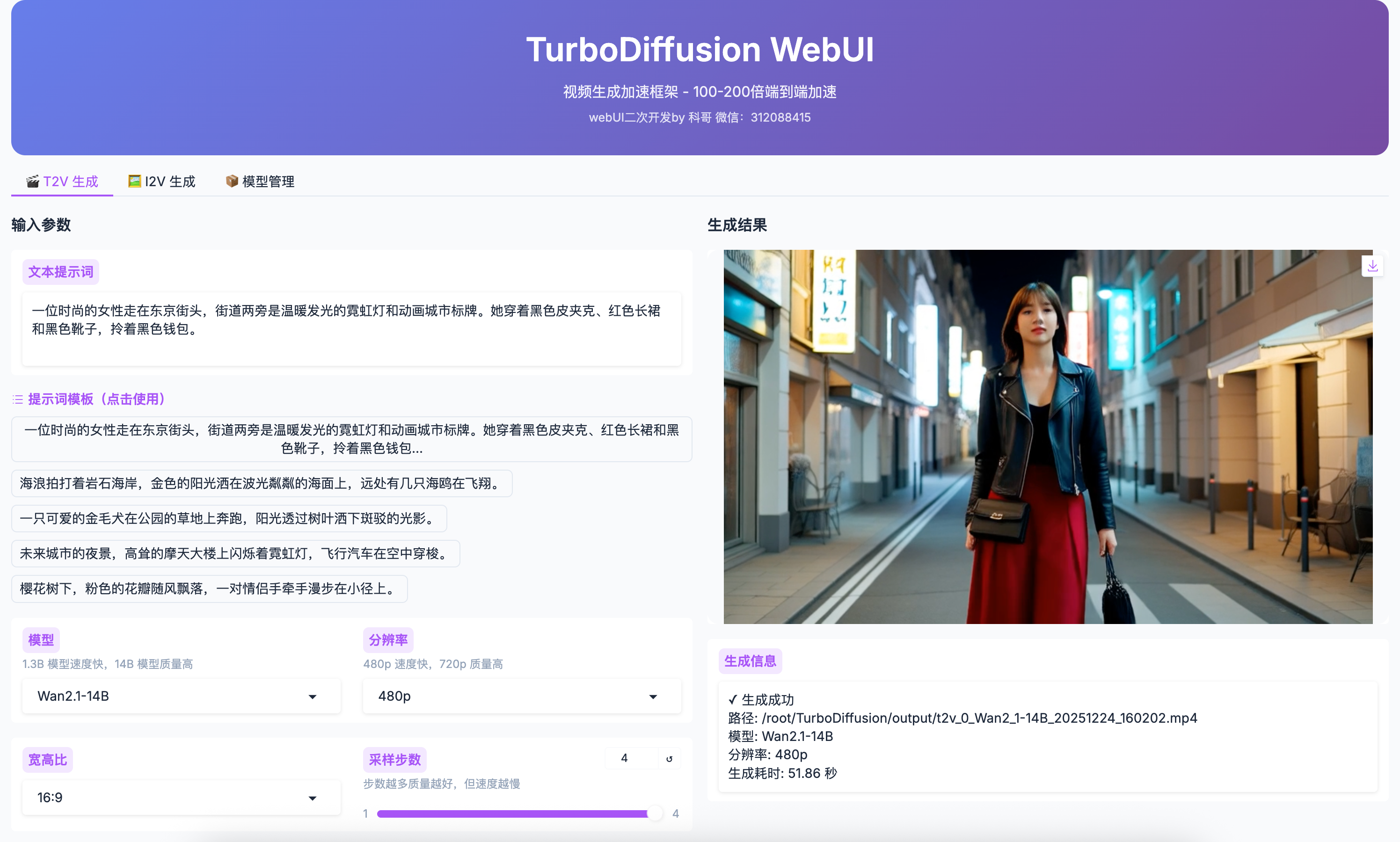 模型选择界面