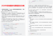 2026年,给大家普及一下字节前端岗需要达到的强度-171主机测评