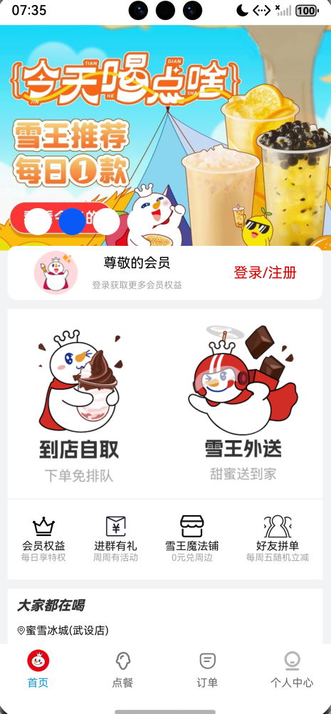 QQ20260128193521.png