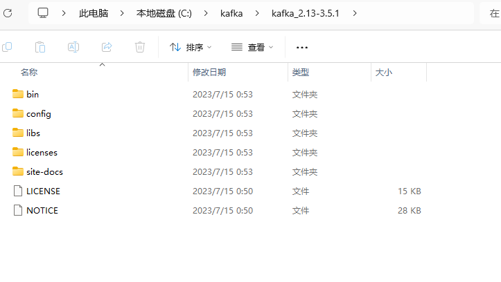 解压目录