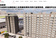 跨境如咫尺,智造无边界:ToDesk企业版赋能广东威铝铝业全球化数字协作新篇章-171主机测评
