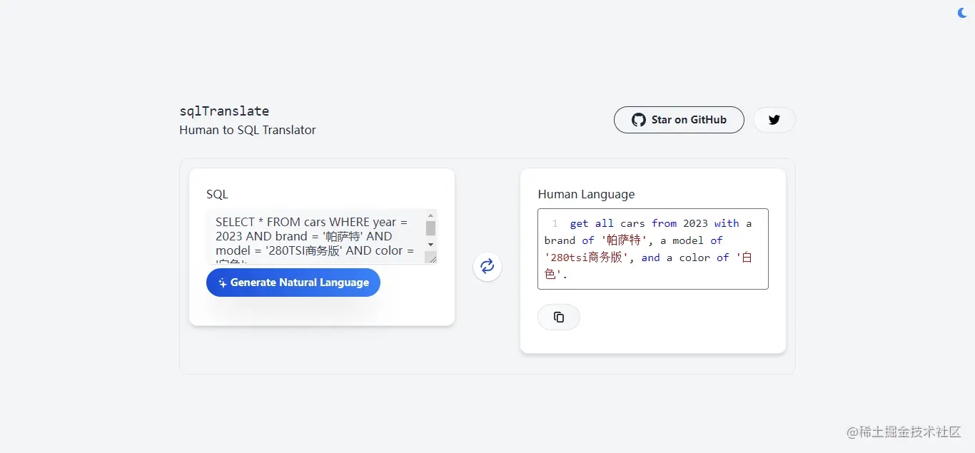 自然语言转SQL