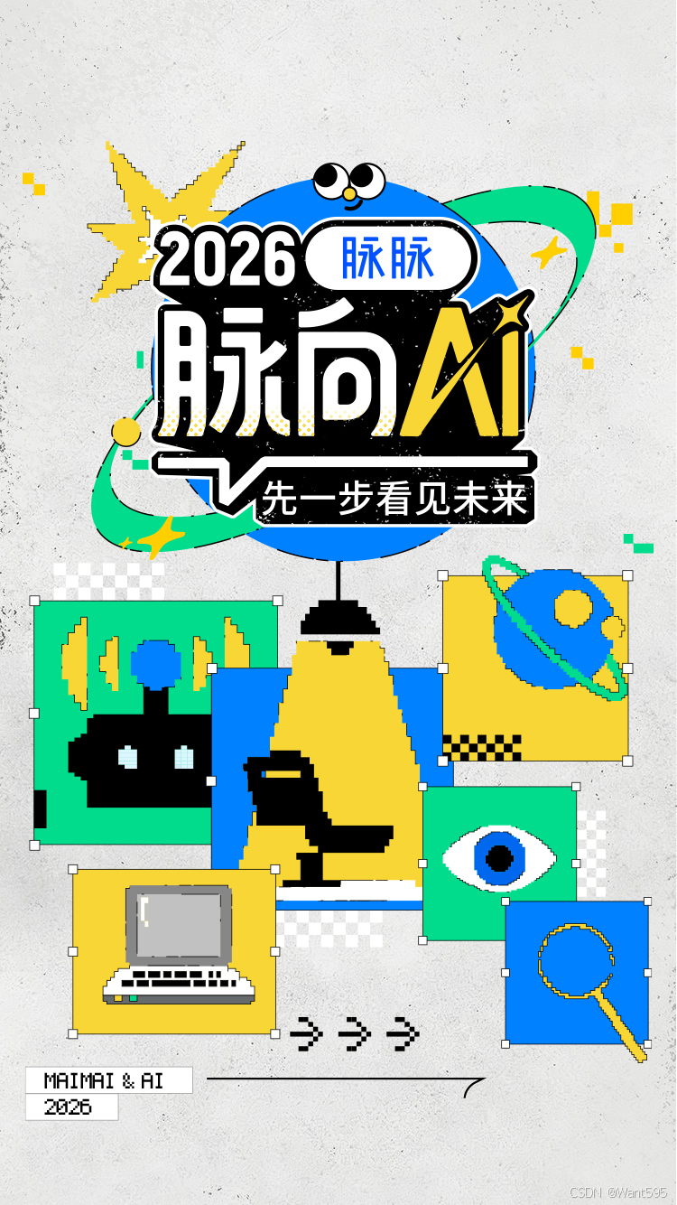 脉向未来
