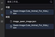 家庭服务器也能跑？轻量级Qwen儿童图像模型部署实战-171主机测评