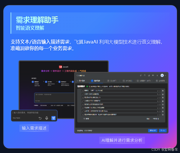 精准需求分析，洞察业务细节
