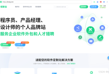 程序员接单怎么做？2026年程序员接单平台与实操指南-171主机测评