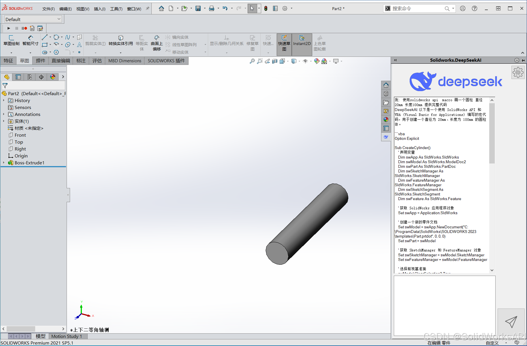 SolidWorks DeepSeek AI