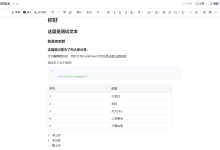 程序员markdown语法容易忘？这里有邪修的办法！-171主机测评