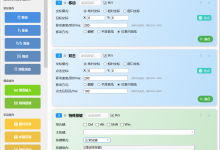 AutomationOperation2.60自动操作工具:可视化 GUI支持鼠标 键盘 识别等自动化操软件作-171主机测评