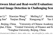 论文介绍|Bridging the Gap Between Ideal and Real-world Evaluation-171主机测评