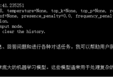 AI大模型ms-swift框架实战指南(四):大模型推理实践完全指南-171主机测评