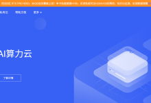 AutoDL使用教程,以PaddleOCR在服务器训练为例子,使用AI远程服务器训练深度学习、多模态、AI大模型训练等,包括Xshell和Xftp安装、服务器环境配置等,linux常用命令,超w字教程-171主机测评