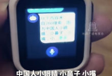 【AI大模型】时代,周鸿祎回应360儿童手表问答不当,想了想,我是这么做的-171主机测评