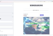 【完整源码+数据集+部署教程】航拍温室大棚检测系统源码分享[一条龙教学YOLOV8标注好的数据集一键训练_70+全套改进创新点发刊_Web前端展示]-171主机测评
