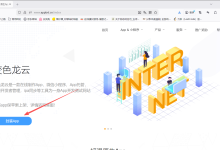 从Web到移动端:两种低成本快速部署方案(网页转APP & Uni-App小程序)实战记录-171主机测评