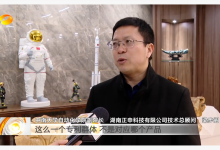 湖南卫视重点报道！正申科技雷达健康监护产品，以无感守护 redefine 智慧养老-171主机测评