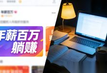 讲点真话｜普通本科转行网络安全5年，现在月薪2W+，劝你想清楚再入行-171主机测评
