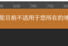 【已解决】正版PS&LRC无法使用AI填充功能-171主机测评