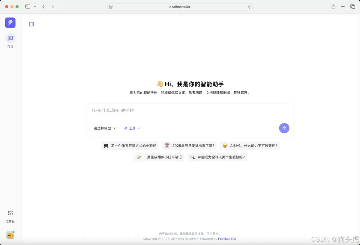 首页
