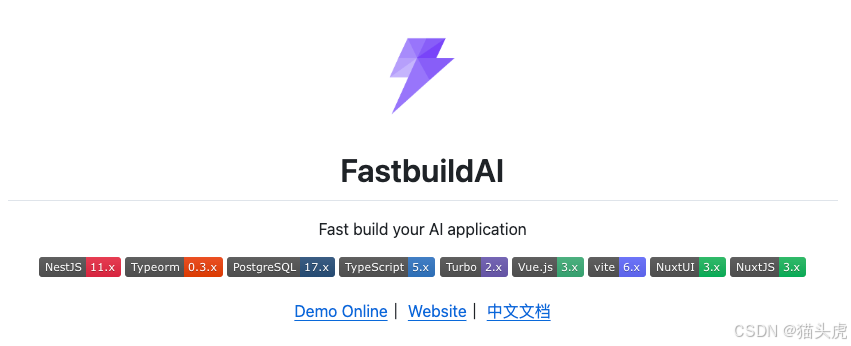 猫头虎AI分享|一款Coze、Dify类开源AI应用快速构建工具:FastbuildAI,区别在于它的易用度和商业闭环功能