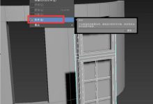 3DMAX弧形墙开窗不再难,3步精准定位技法揭秘!-171主机测评