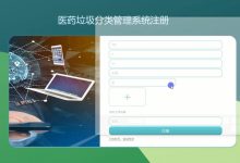 Thinkphp和Laravel医药垃圾分类管理系统-171主机测评