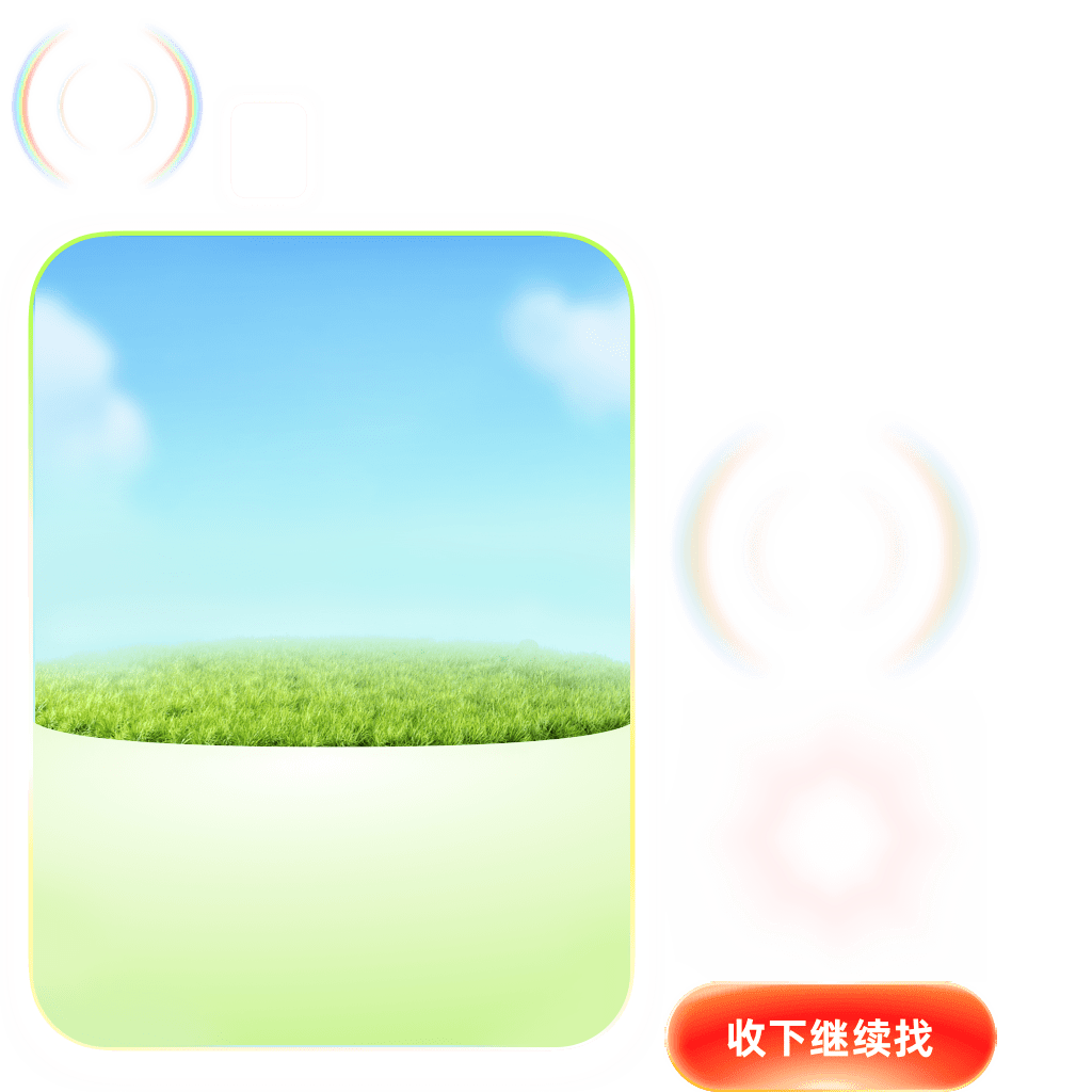 Galacean Effects场景过渡动画