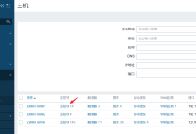 【Zabbix运维监控实战(附图文教程):Nginx 服务可用性、连接请求状态、CPU 内存占用与 JVM(Jar 包 / Tomcat)全维度监控】-171主机测评