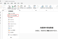 【PowerBI专栏】PowerBI 引用已有语义模型-171主机测评