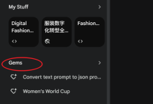 从 Gemini Gems 到 AI Studio:一条可复用的 AI 生成照片工作流-171主机测评